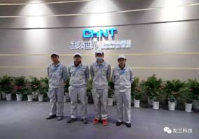 正泰集團空氣治理項目