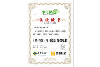 保險投保證書