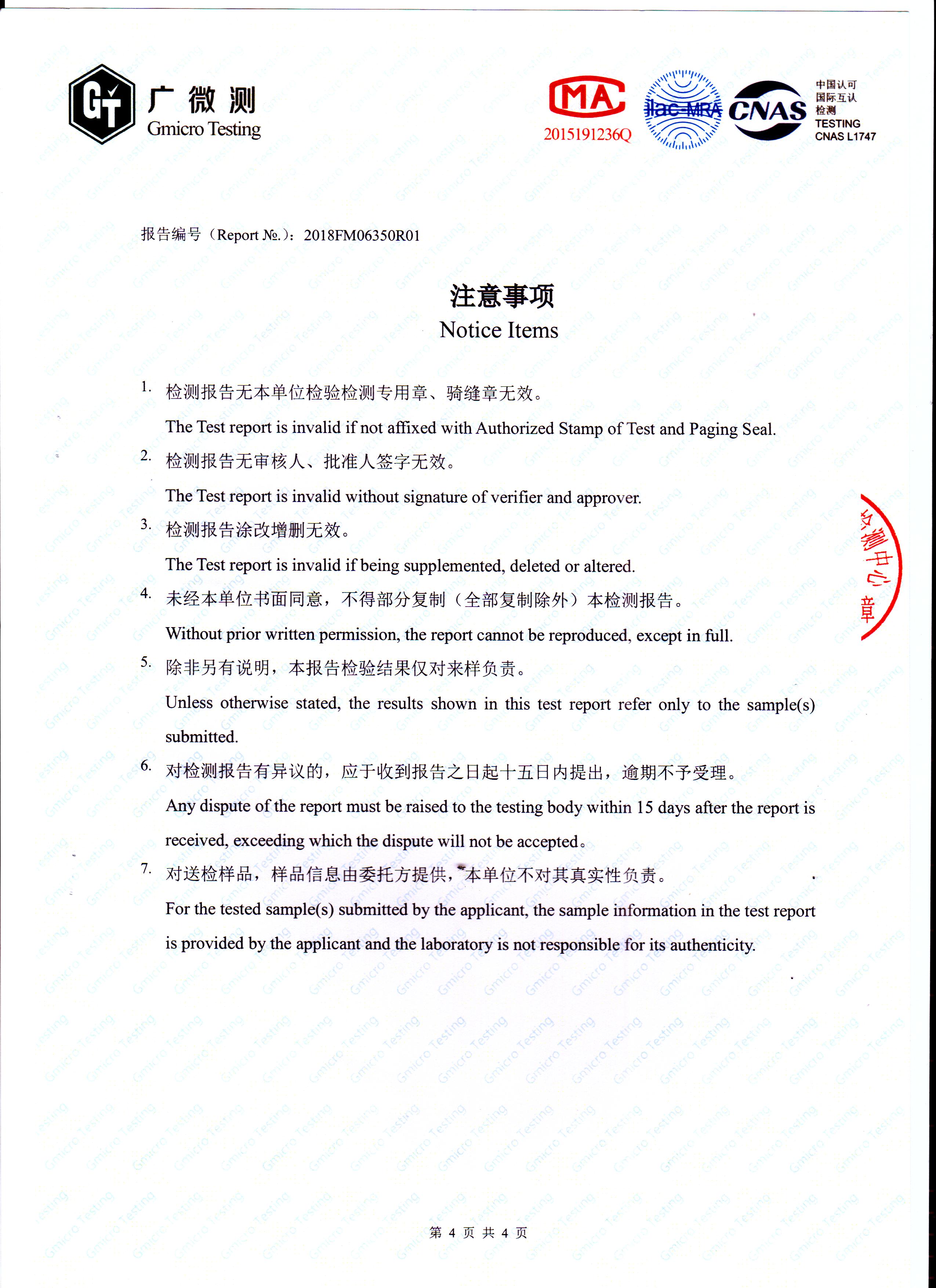 抗菌率測試報(bào)告