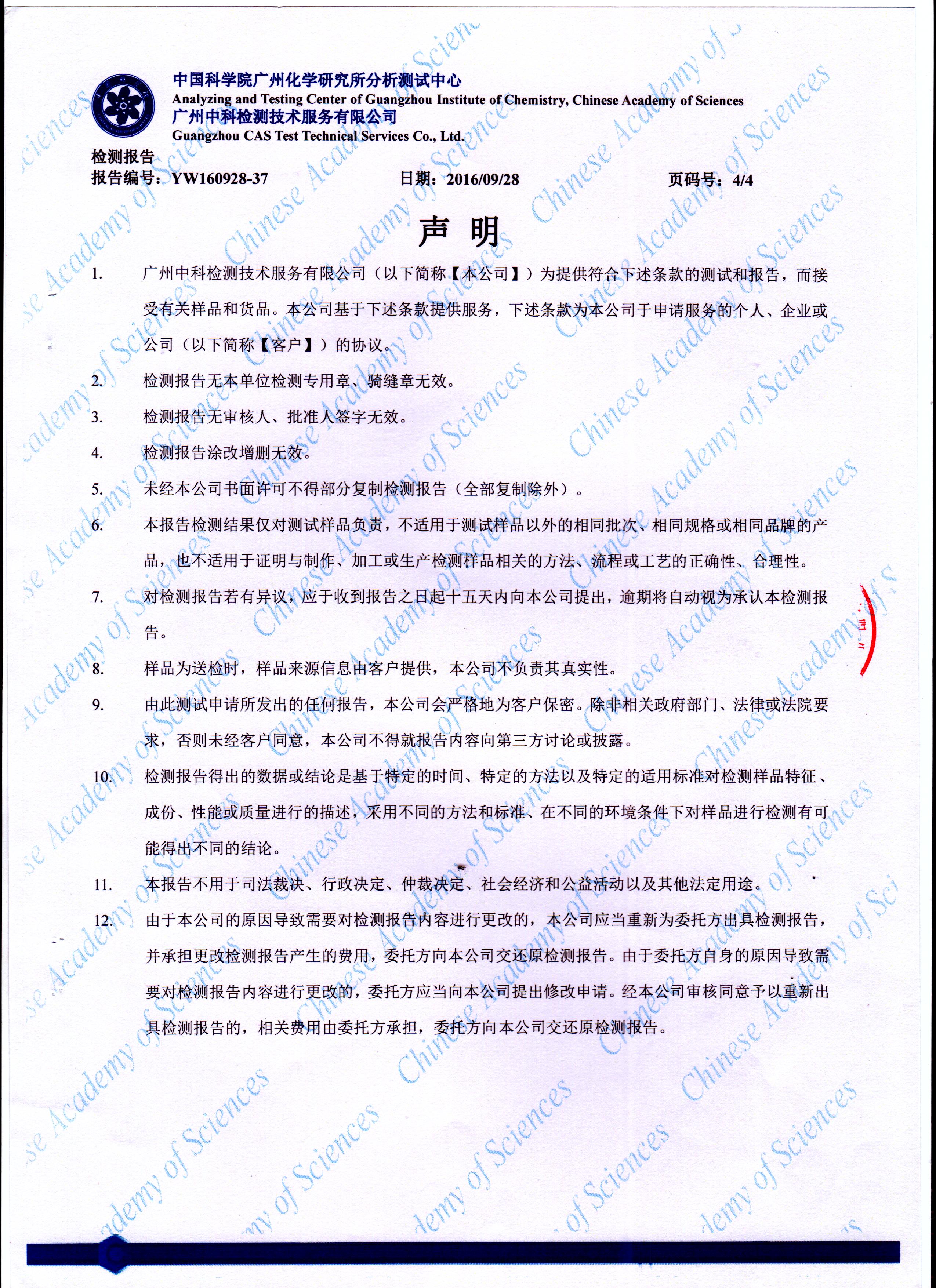 粘附力測試報(bào)告