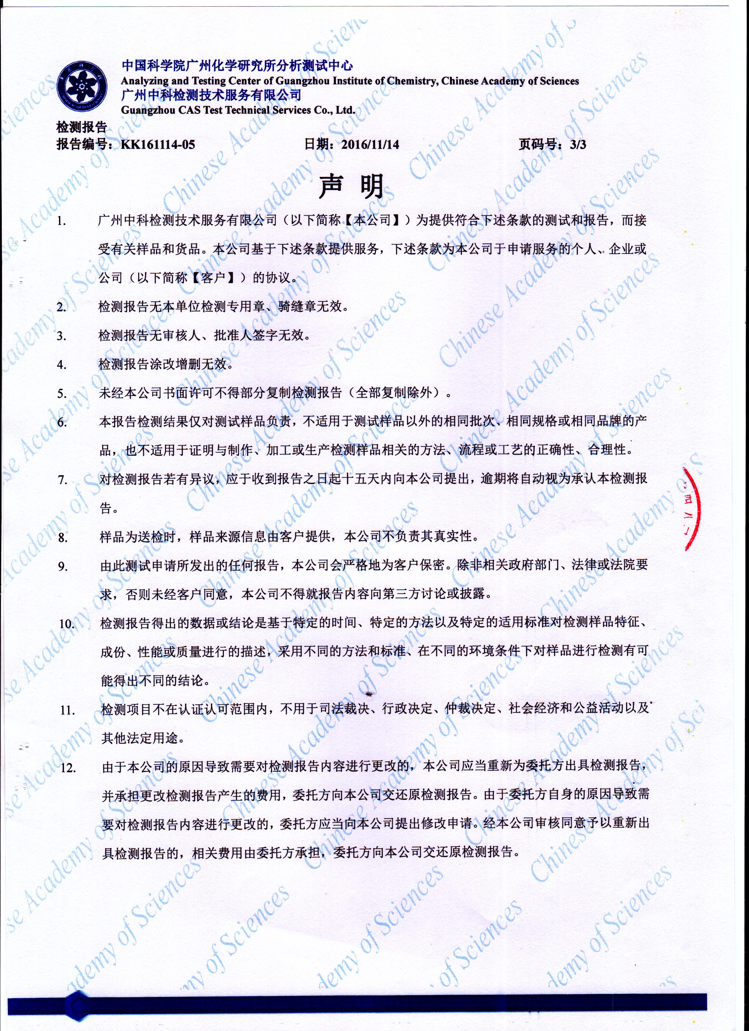硬度測試報(bào)告