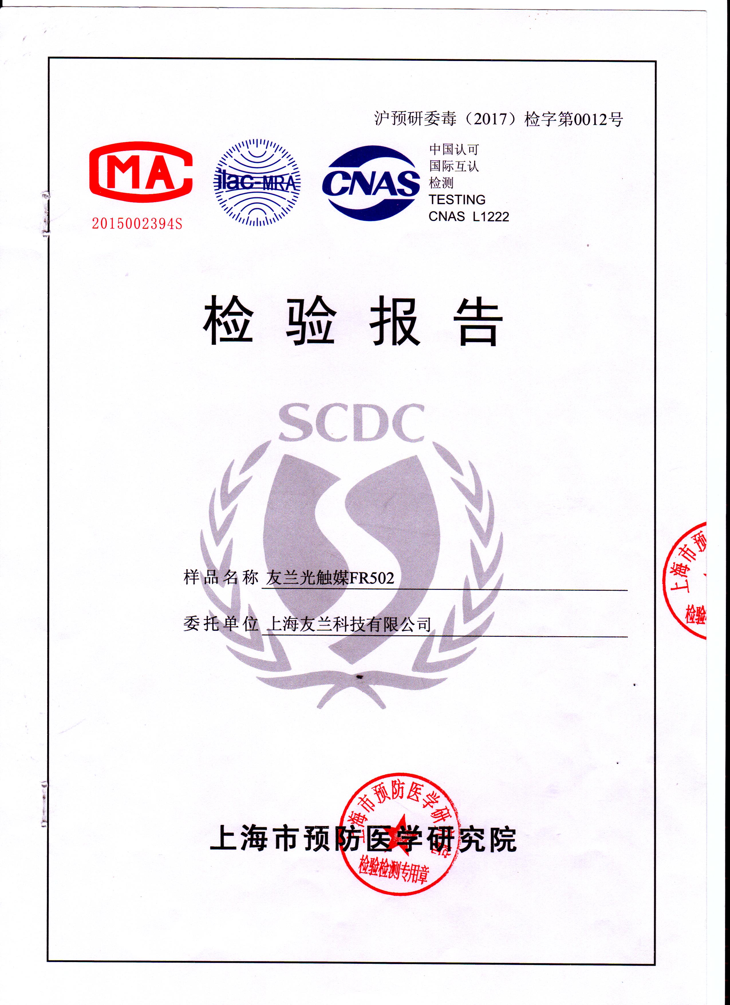 徑口、皮膚無毒無刺激性報(bào)告